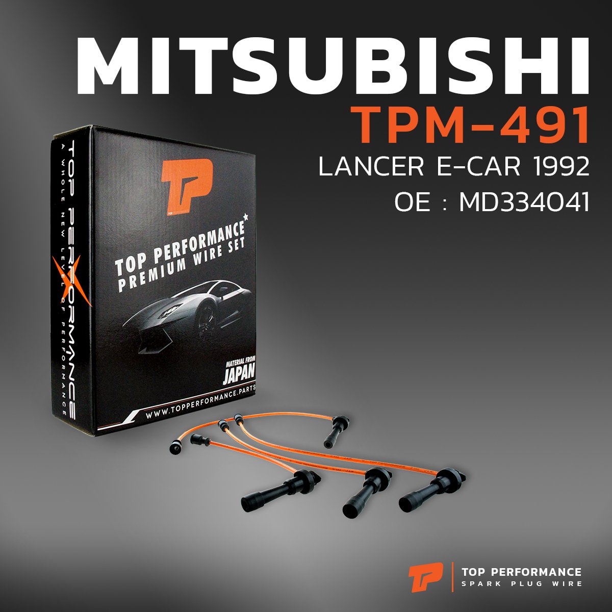 สายหัวเทียน MITSUBISHI LANCER E-CAR 1992 / OE: MD33401 เครื่อง 4G91 ตรงรุ่น – รหัส TPM-491 – TOP PERFORMANCE JAPAN