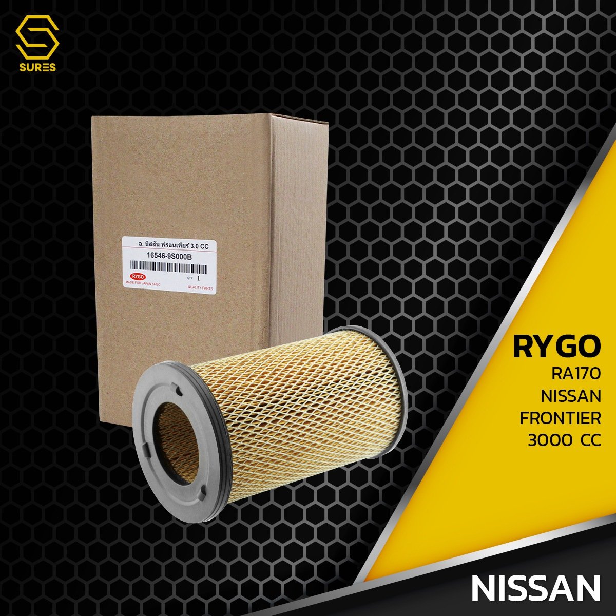 กรองอากาศ NISSAN FRONTIER D22 – รหัส RA170 – AIR FOLTER BY RYGO