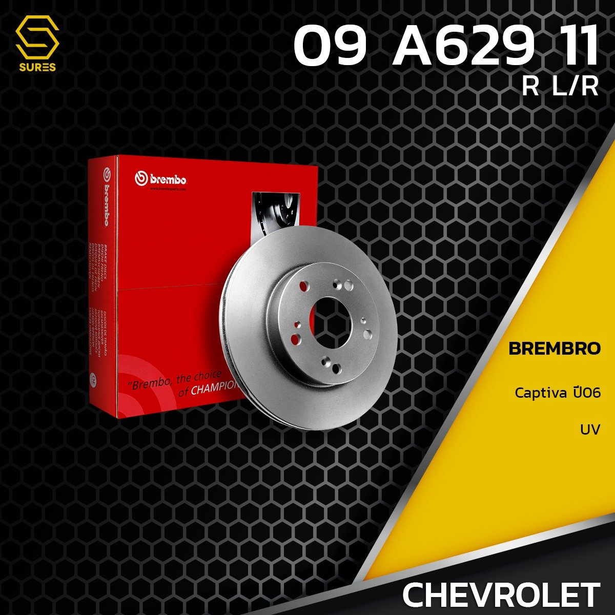 brembo จานเบรค หลัง CHEVROLET CAPTIVA 06-ON / UV ตรงรุ่น 09.A629.11 – จาน ดีส ดรัม เบรค เบรก เบรมโบ้ แท้ 100% เชฟโรเลต แคปติวา