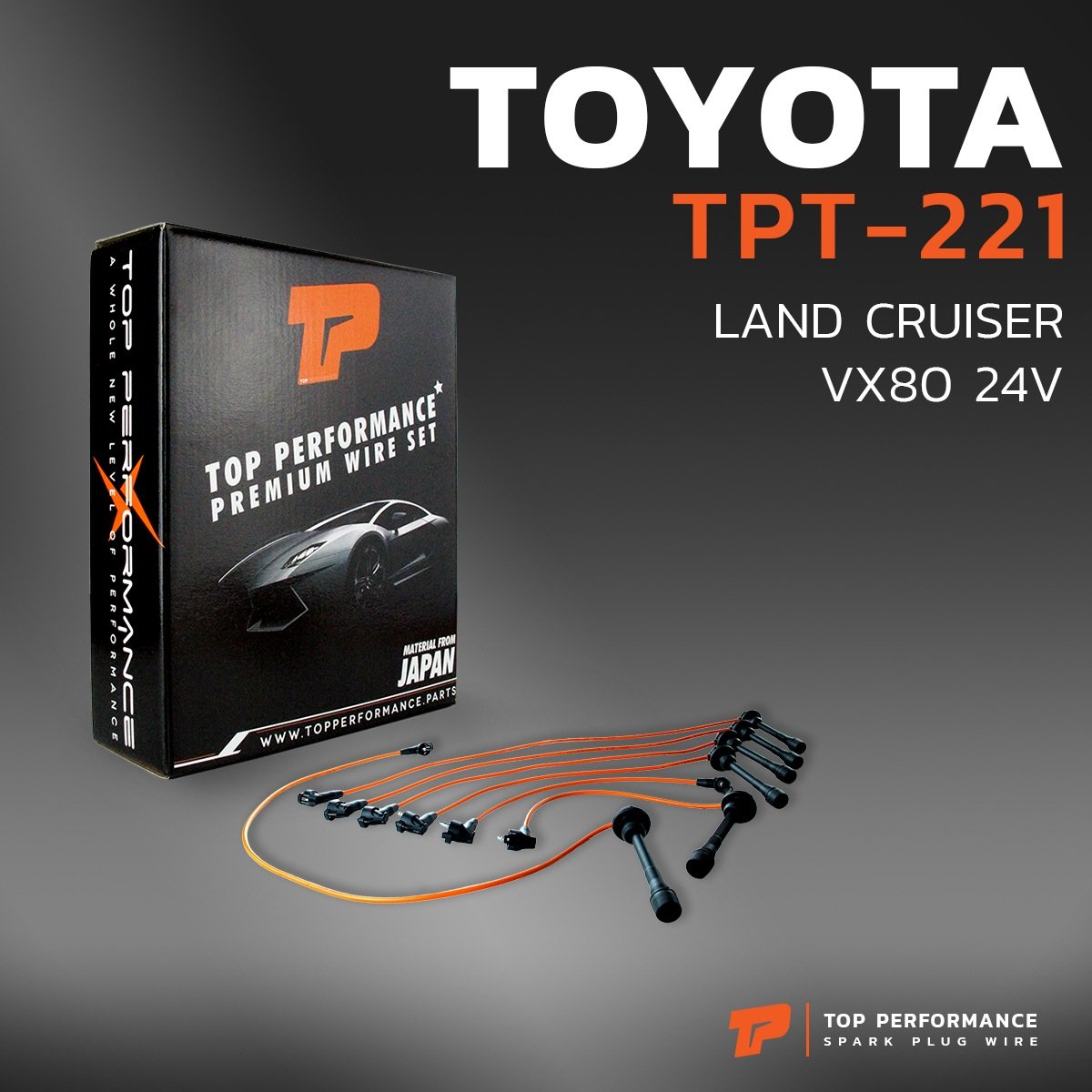 สายหัวเทียน TOYOTA LAND CRUISER VX80 24V เครื่อง 1FZ-FE – TOP PERFORMANCE MADE IN JAPAN – TPT-221 – สายคอยล์ โตโยต้า 1FZ